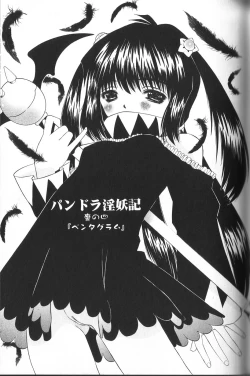 Page 52 of Pandora In'youki | Pandora Story