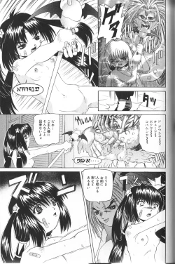 Page 72 of Pandora In'youki | Pandora Story