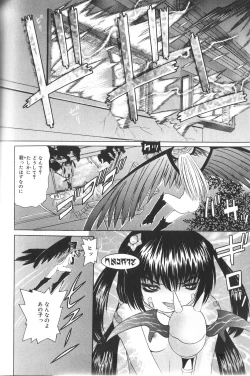 Page 79 of Pandora In'youki | Pandora Story