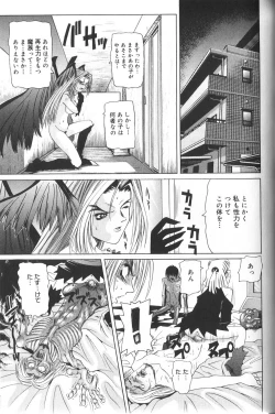 Page 82 of Pandora In'youki | Pandora Story