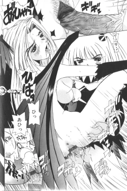 Page 87 of Pandora In'youki | Pandora Story