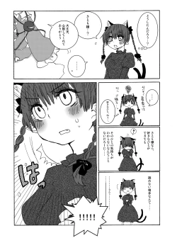 Page 12 of Over. the story of unclenched hearts