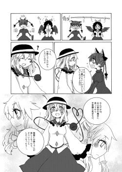 Page 16 of Over. the story of unclenched hearts