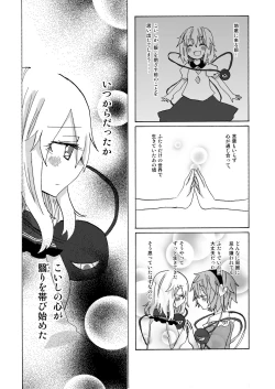 Page 18 of Over. the story of unclenched hearts