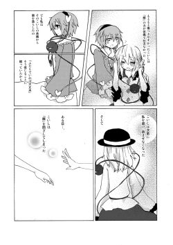 Page 19 of Over. the story of unclenched hearts