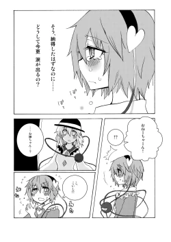 Page 22 of Over. the story of unclenched hearts