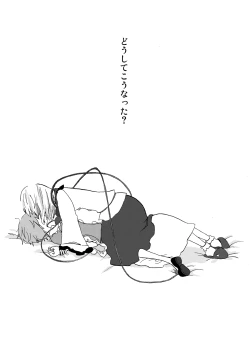 Page 2 of Over. the story of unclenched hearts