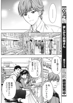 Page 131 of Monthly Vitaman 2017-05