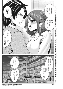 Page 201 of Monthly Vitaman 2017-05