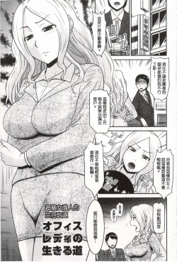 Page 110 of Toshiue Invitation | 年上美淫女的邀請函