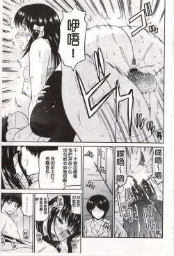 Page 138 of Toshiue Invitation | 年上美淫女的邀請函