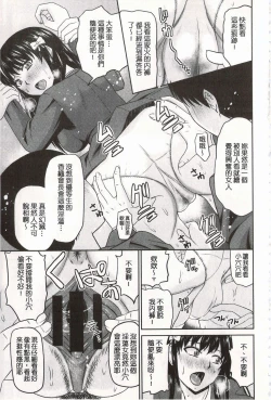 Page 142 of Toshiue Invitation | 年上美淫女的邀請函