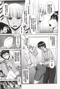 Page 50 of Toshiue Invitation | 年上美淫女的邀請函