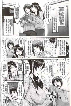 Page 7 of Toshiue Invitation | 年上美淫女的邀請函