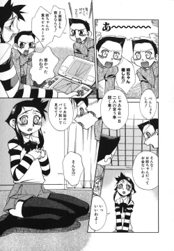 Page 110 of Moe Hime Vol. 2