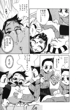 Page 112 of Moe Hime Vol. 2