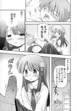 Page 142 of Moe Hime Vol. 2