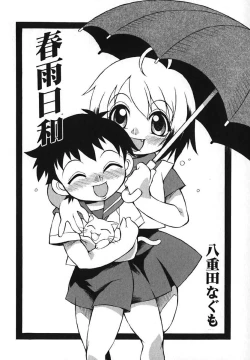 Page 149 of Moe Hime Vol. 2
