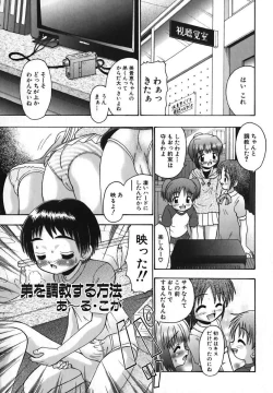 Page 164 of Moe Hime Vol. 2