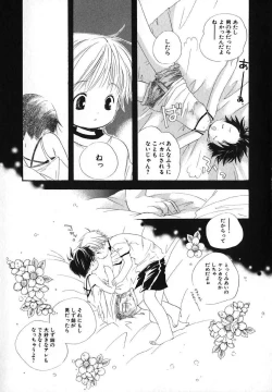 Page 29 of Moe Hime Vol. 2