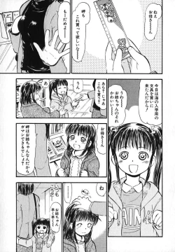 Page 41 of Moe Hime Vol. 2