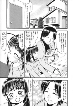 Page 43 of Moe Hime Vol. 2