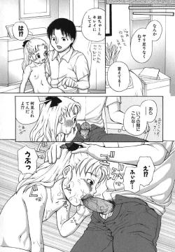 Page 67 of Moe Hime Vol. 2