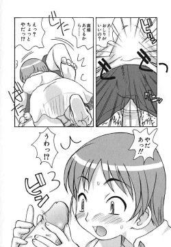 Page 75 of Moe Hime Vol. 2