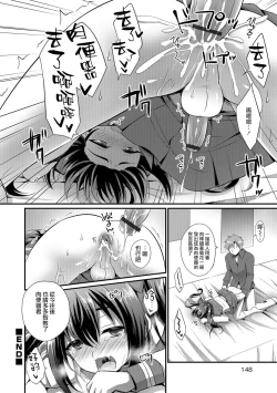 Page 12 of Sailor JK to...