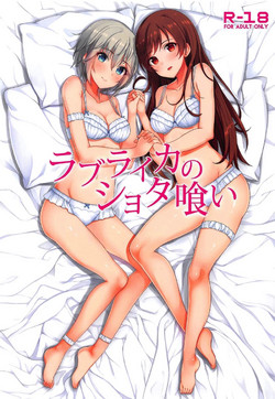 Download Love Laika no Shota Gui