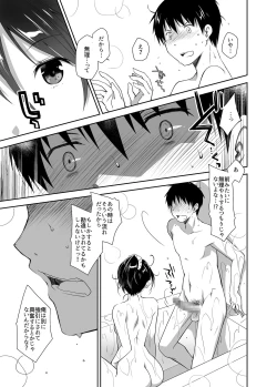 Page 10 of Oshikake Kanojo to Keppeki-kun