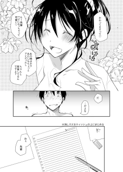 Page 12 of Oshikake Kanojo to Keppeki-kun