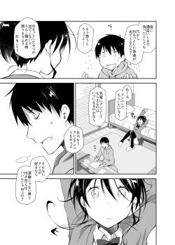 Page 16 of Oshikake Kanojo to Keppeki-kun