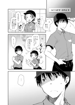 Page 19 of Oshikake Kanojo to Keppeki-kun