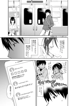 Page 20 of Oshikake Kanojo to Keppeki-kun