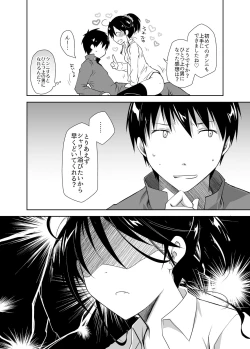 Page 37 of Oshikake Kanojo to Keppeki-kun