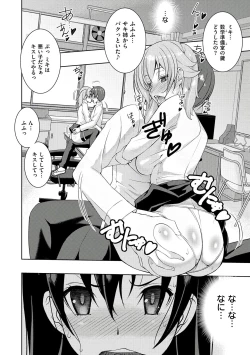 Page 122 of Netori Pakori