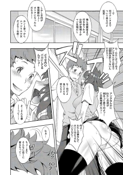 Page 176 of Netori Pakori