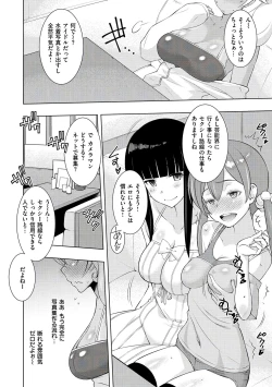 Page 26 of Netori Pakori