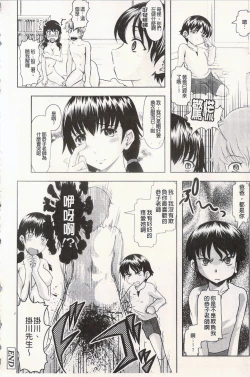 Page 107 of Ero-Work│很好色的工作