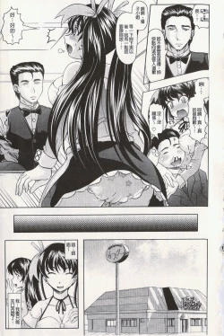 Page 10 of Ero-Work│很好色的工作