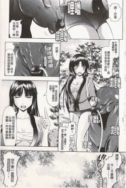 Page 132 of Ero-Work│很好色的工作