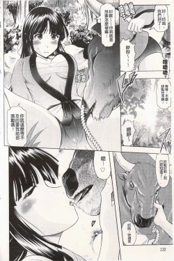 Page 133 of Ero-Work│很好色的工作