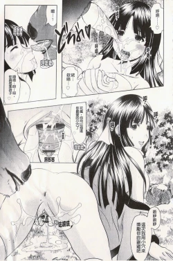 Page 138 of Ero-Work│很好色的工作