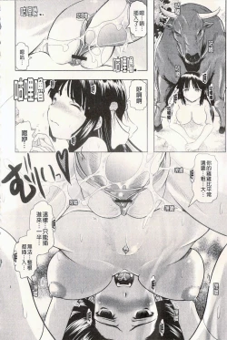 Page 139 of Ero-Work│很好色的工作