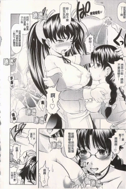 Page 13 of Ero-Work│很好色的工作