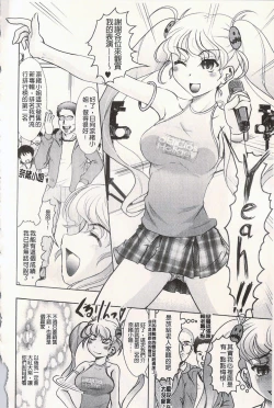 Page 29 of Ero-Work│很好色的工作