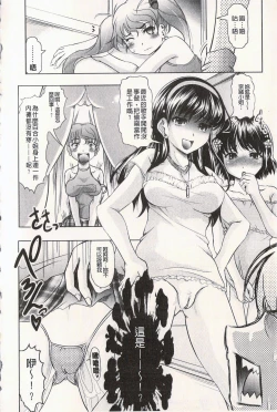 Page 39 of Ero-Work│很好色的工作