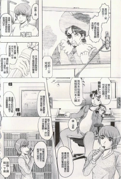 Page 53 of Ero-Work│很好色的工作