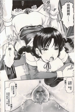 Page 5 of Ero-Work│很好色的工作